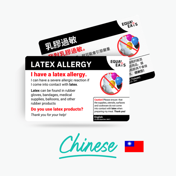 Traditional Chinese (Taiwan) Latex Allergy Card