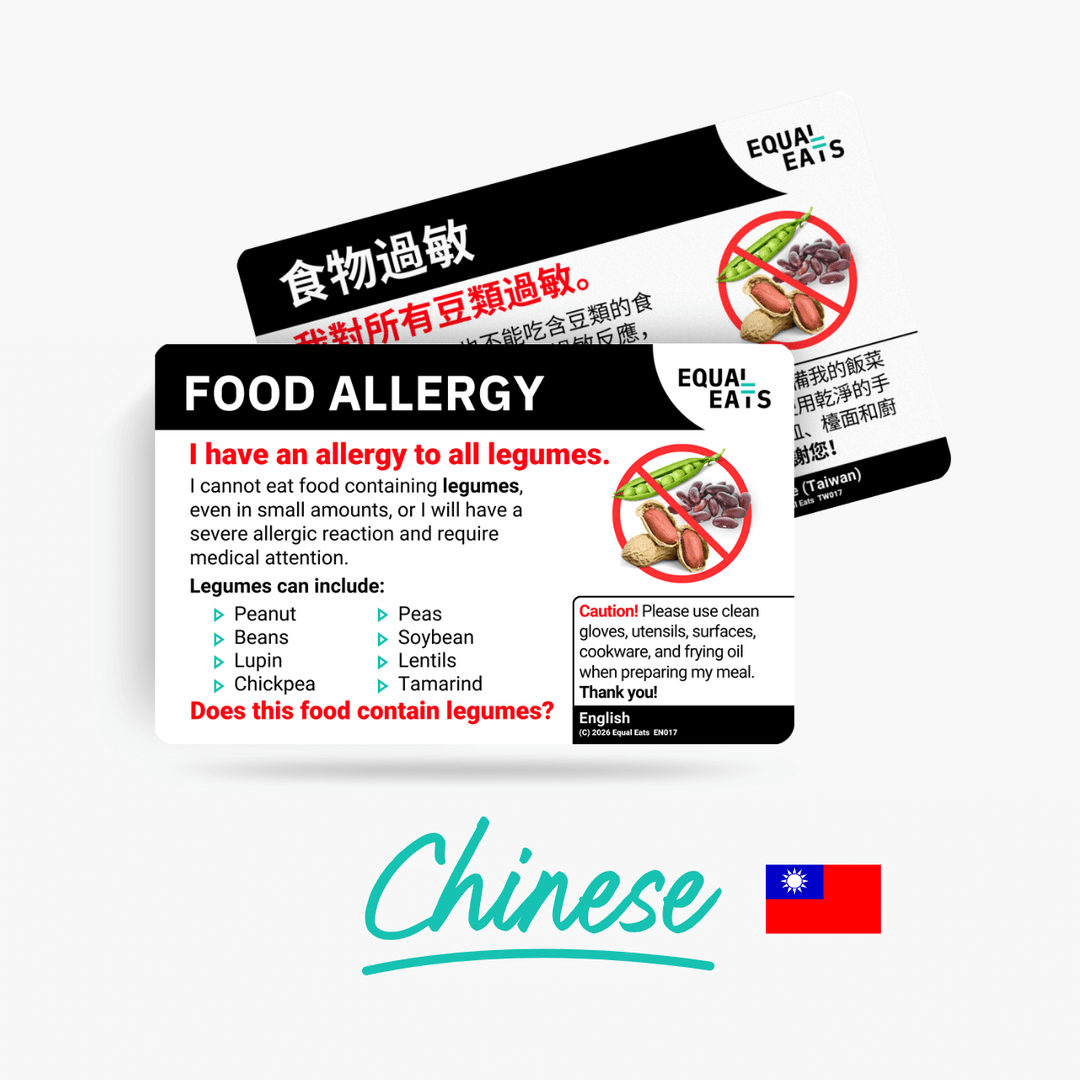 Traditional Chinese (Taiwan) Legume Allergy Card