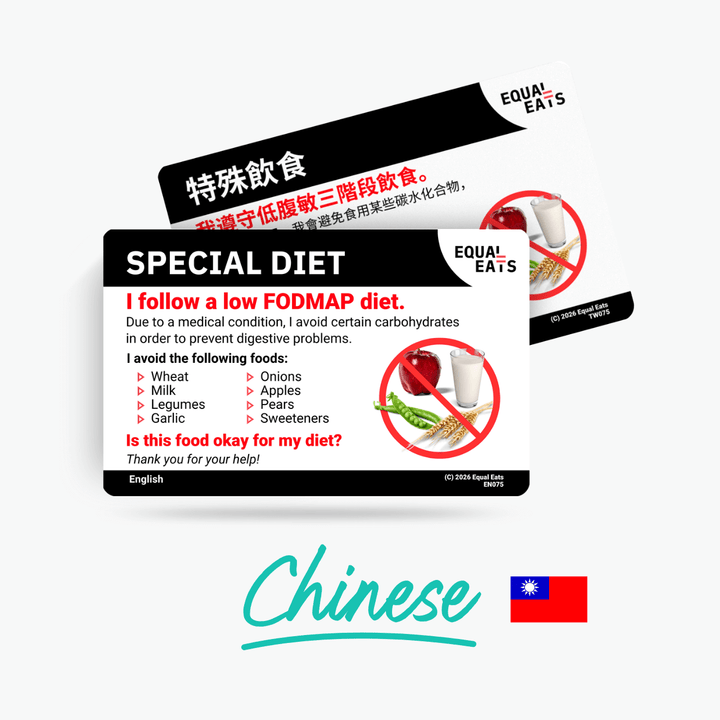 Traditional Chinese (Taiwan) Low FODMAP Card
