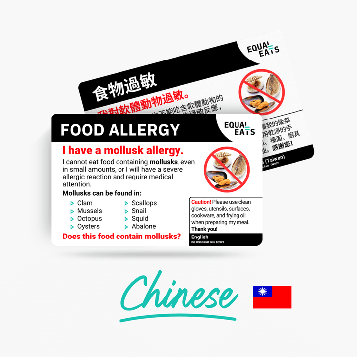 Traditional Chinese (Taiwan) Mollusk Allergy Card