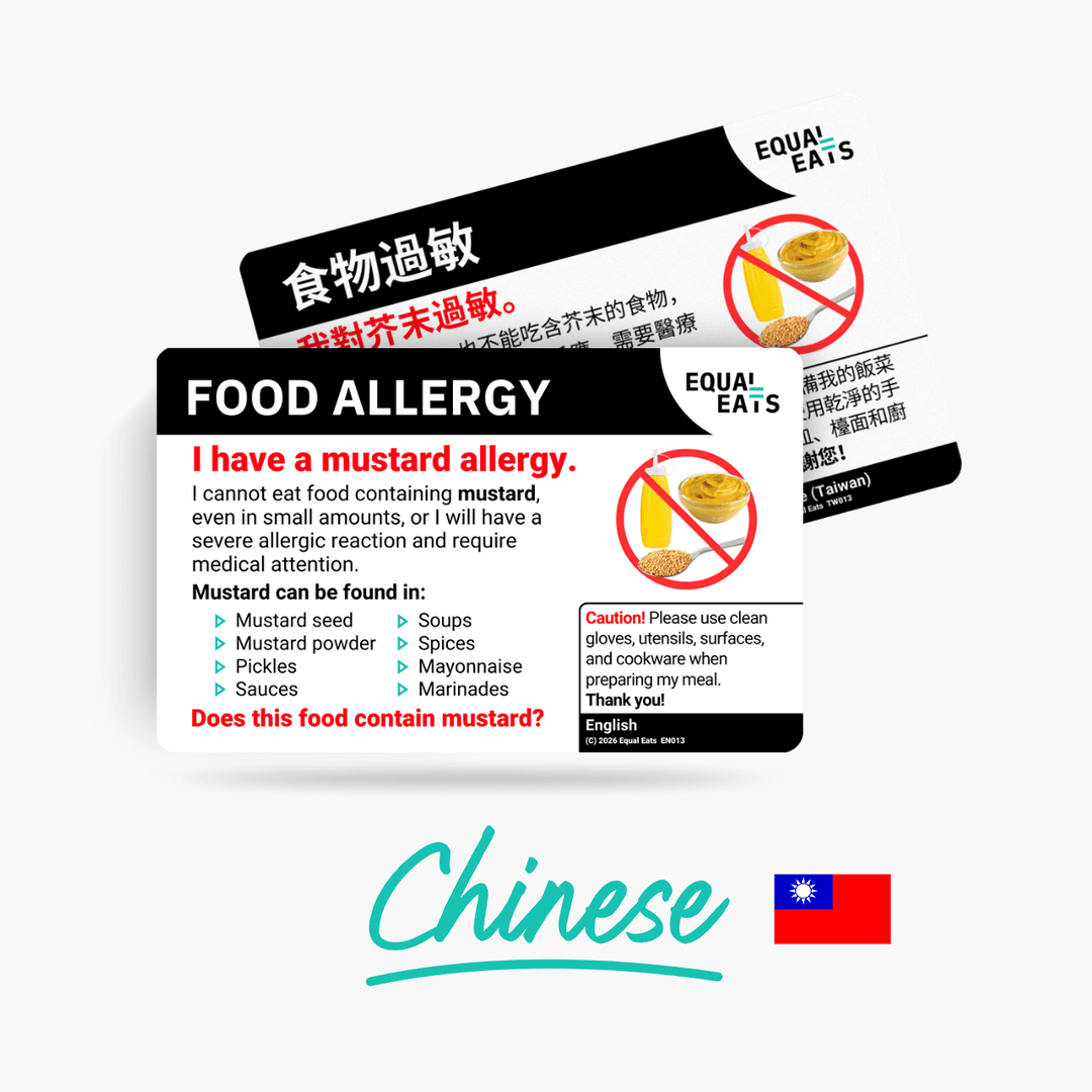 Traditional Chinese (Taiwan) Mustard Allergy Card