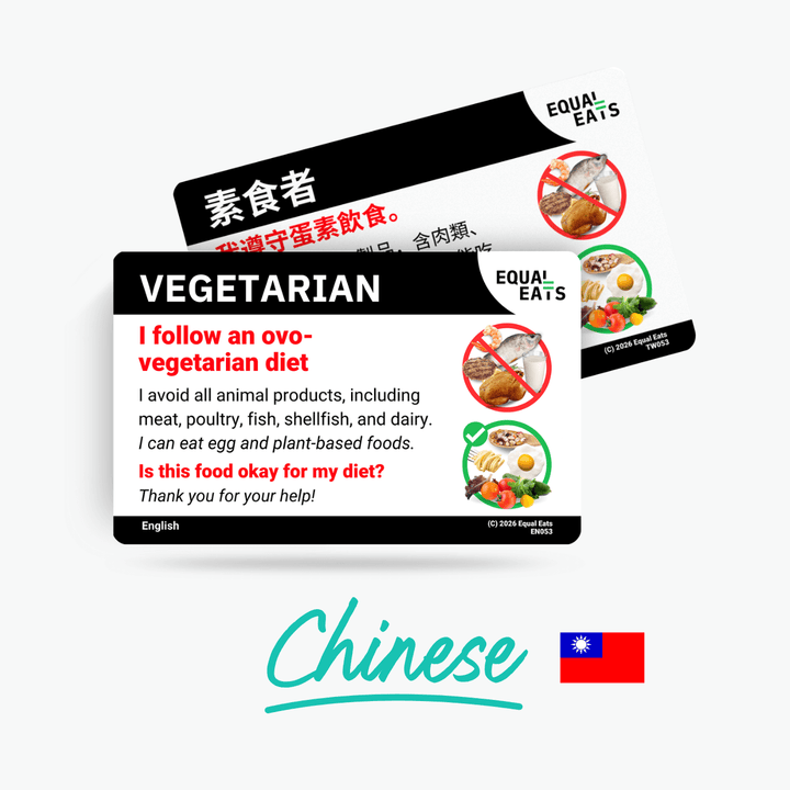 Traditional Chinese (Taiwan) Ovo Vegetarian Card