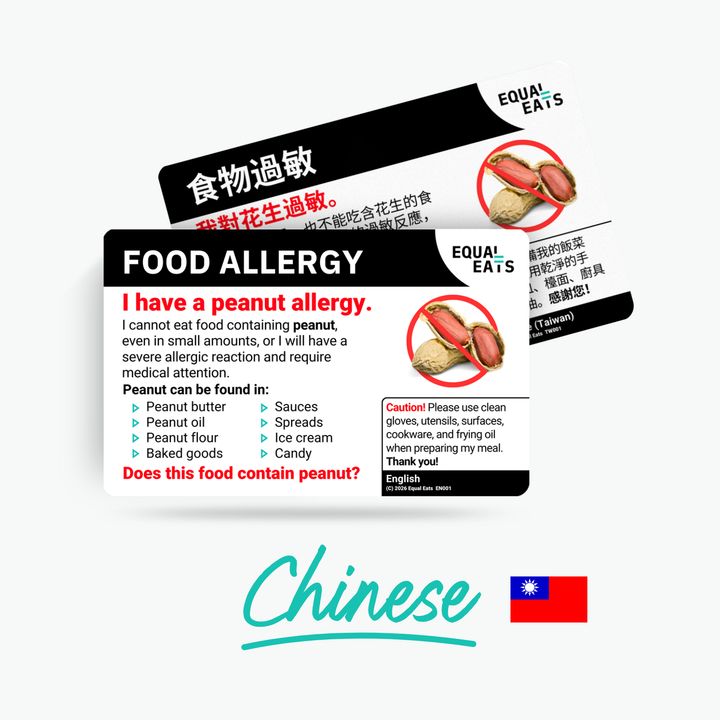 Traditional Chinese (Taiwan) Peanut Allergy Card