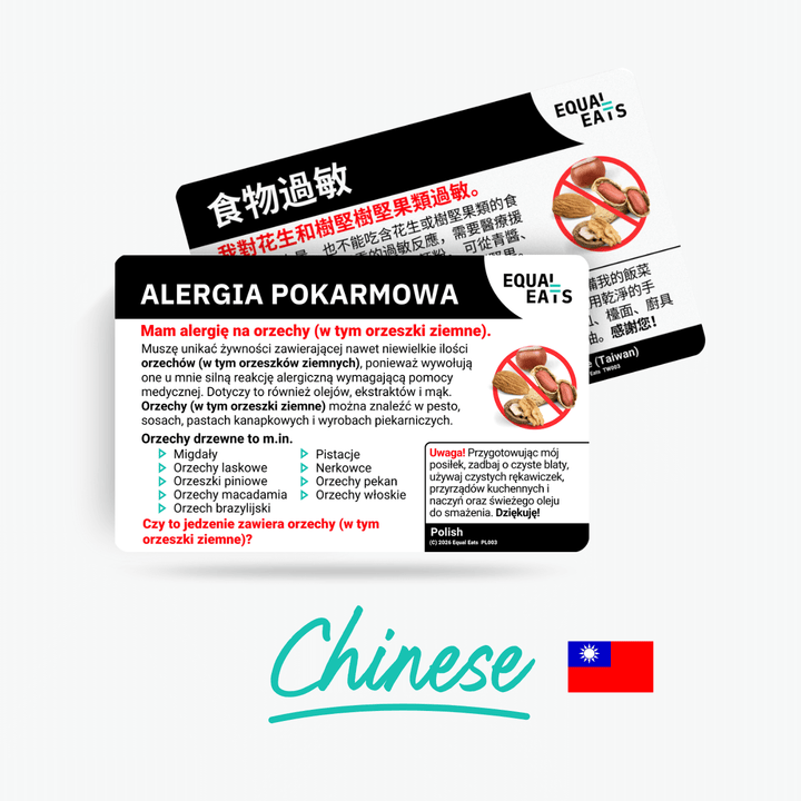 Traditional Chinese (Taiwan) Peanut and Tree Nut Allergy Card