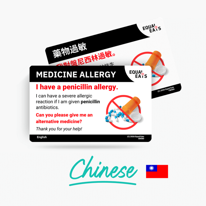 Traditional Chinese (Taiwan) Penicillin Allergy Card