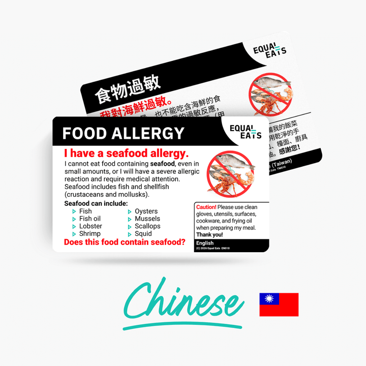 Traditional Chinese (Taiwan) Seafood Allergy Card