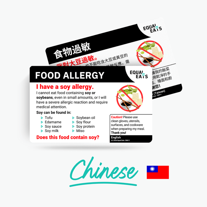 Traditional Chinese (Taiwan) Soy Allergy Card