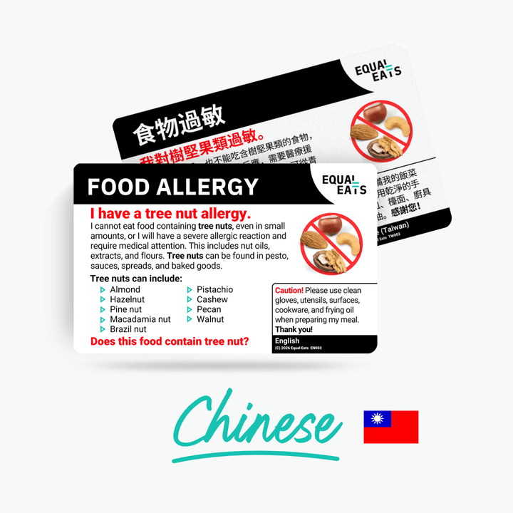 Traditional Chinese (Taiwan) Tree Nut Allergy Card