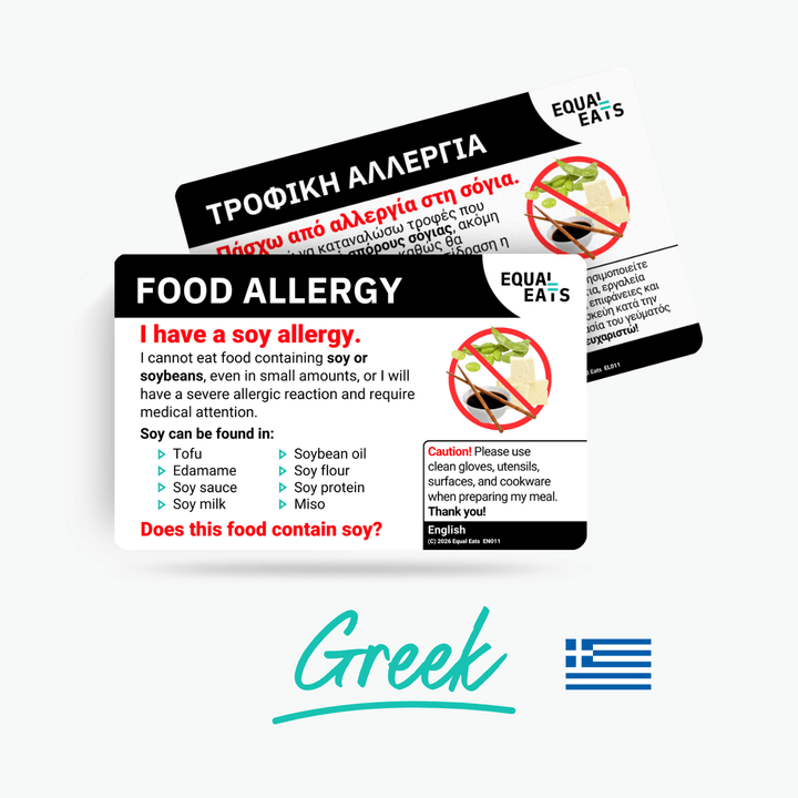 Greek Soy Allergy Card