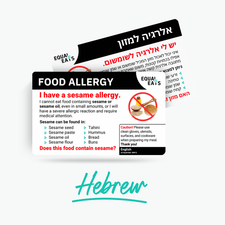 Hebrew Sesame Allergy Card