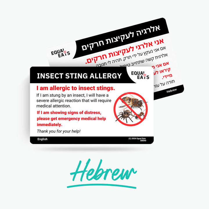 Hebrew Insect Sting Allergy Card
