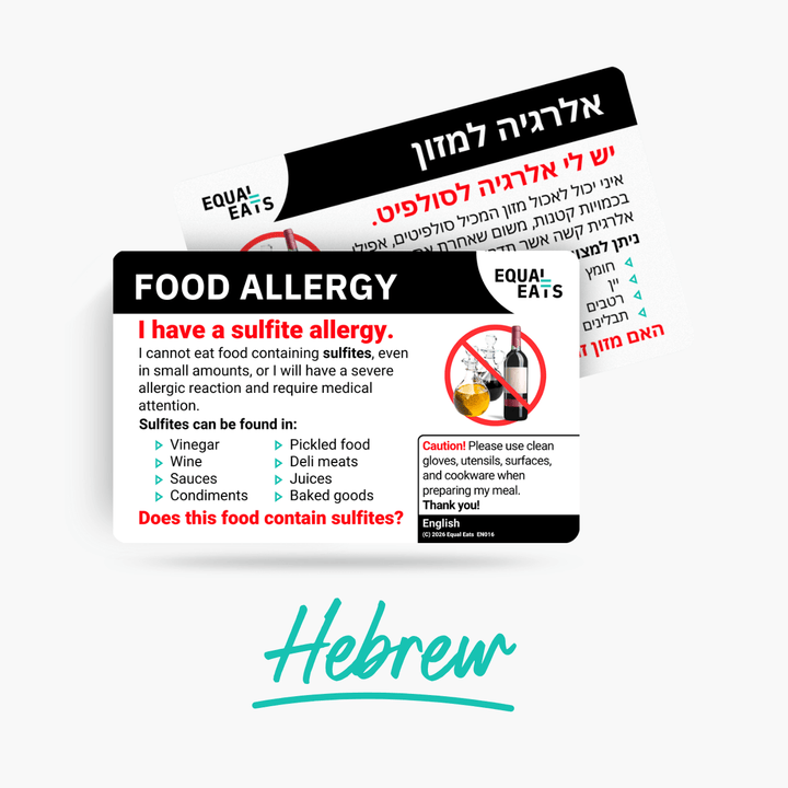 Hebrew Sulfite Allergy Card