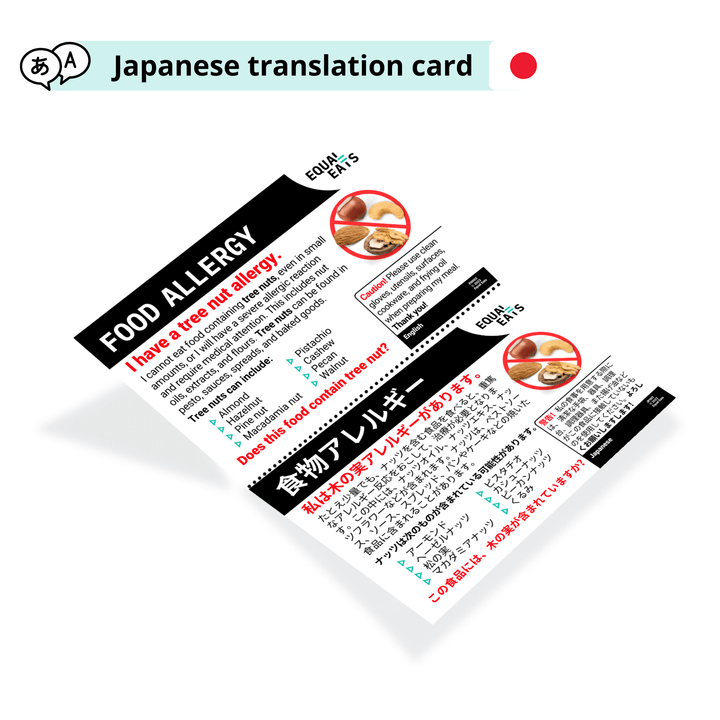 Japanese Tree Nut Allergy Card