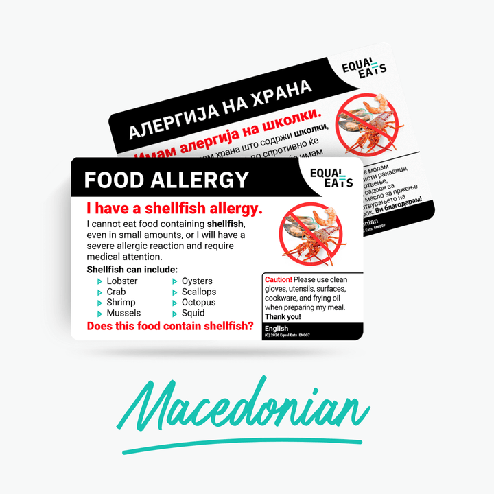 Macedonian Shellfish Allergy Card