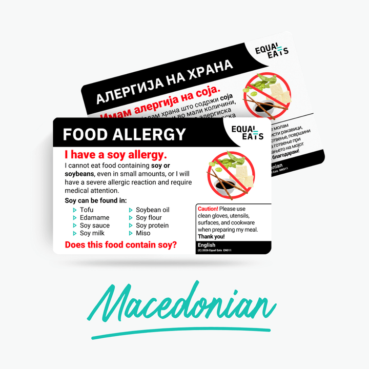 Macedonian Soy Allergy Card