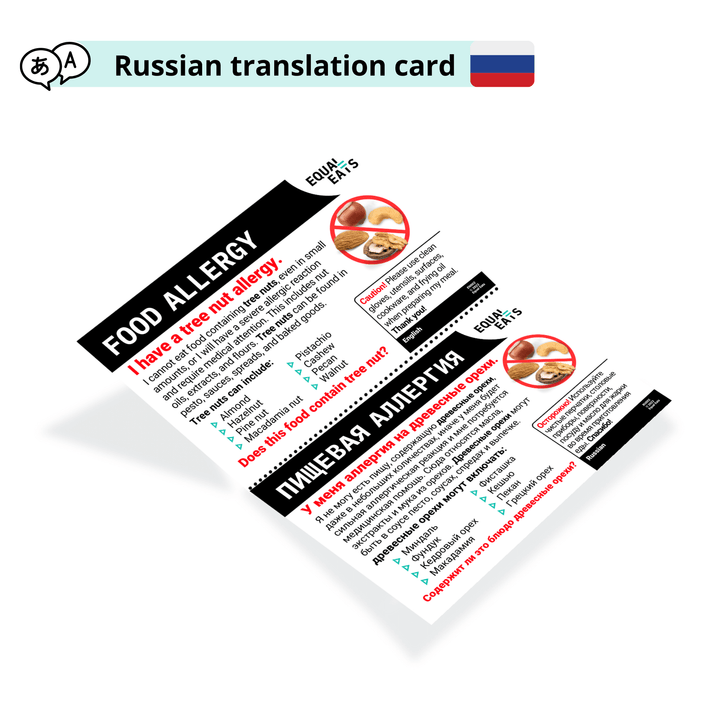 Russian Tree Nut Allergy Card