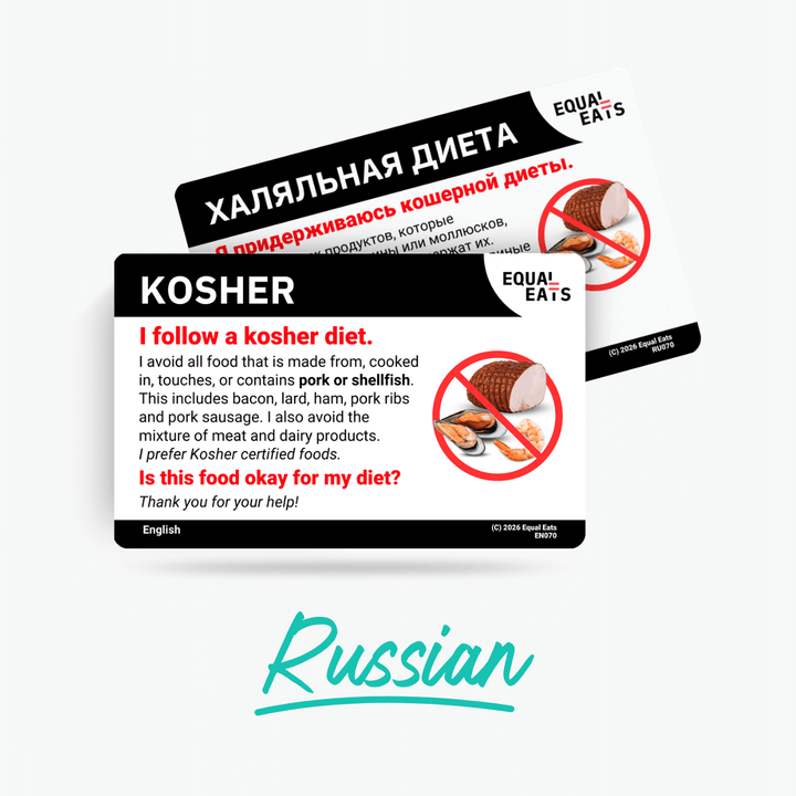 Russian Kosher Diet Card
