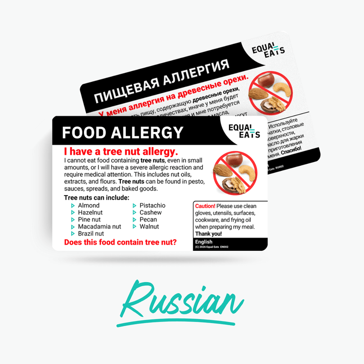 Russian Tree Nut Allergy Card