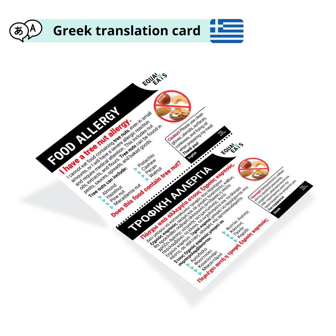 Greek Tree Nut Allergy Card