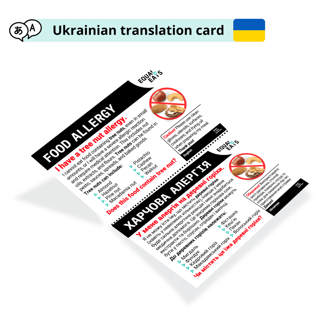 Ukrainian Tree Nut Allergy Card