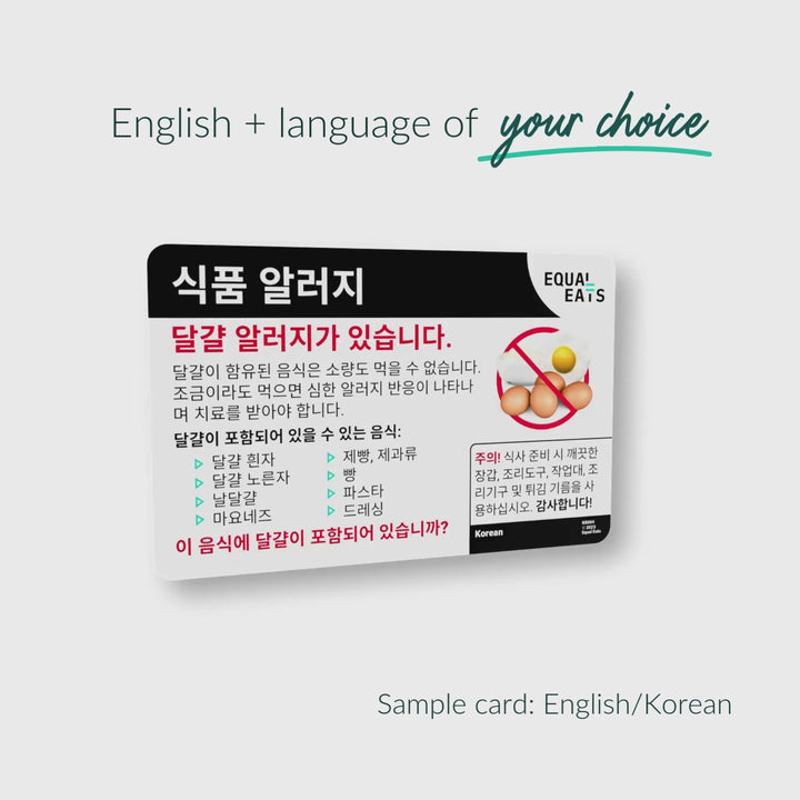 Egg Allergy Translation Card