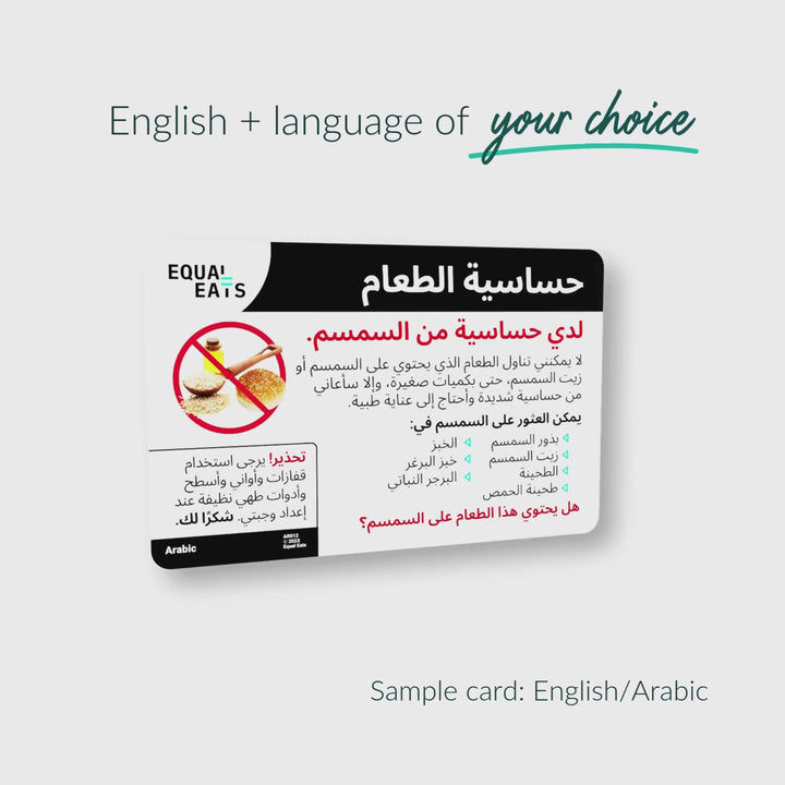 Sesame Allergy Translation Card