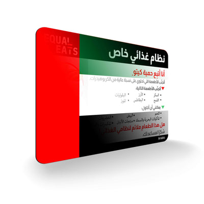 Arabic Keto Diet Card