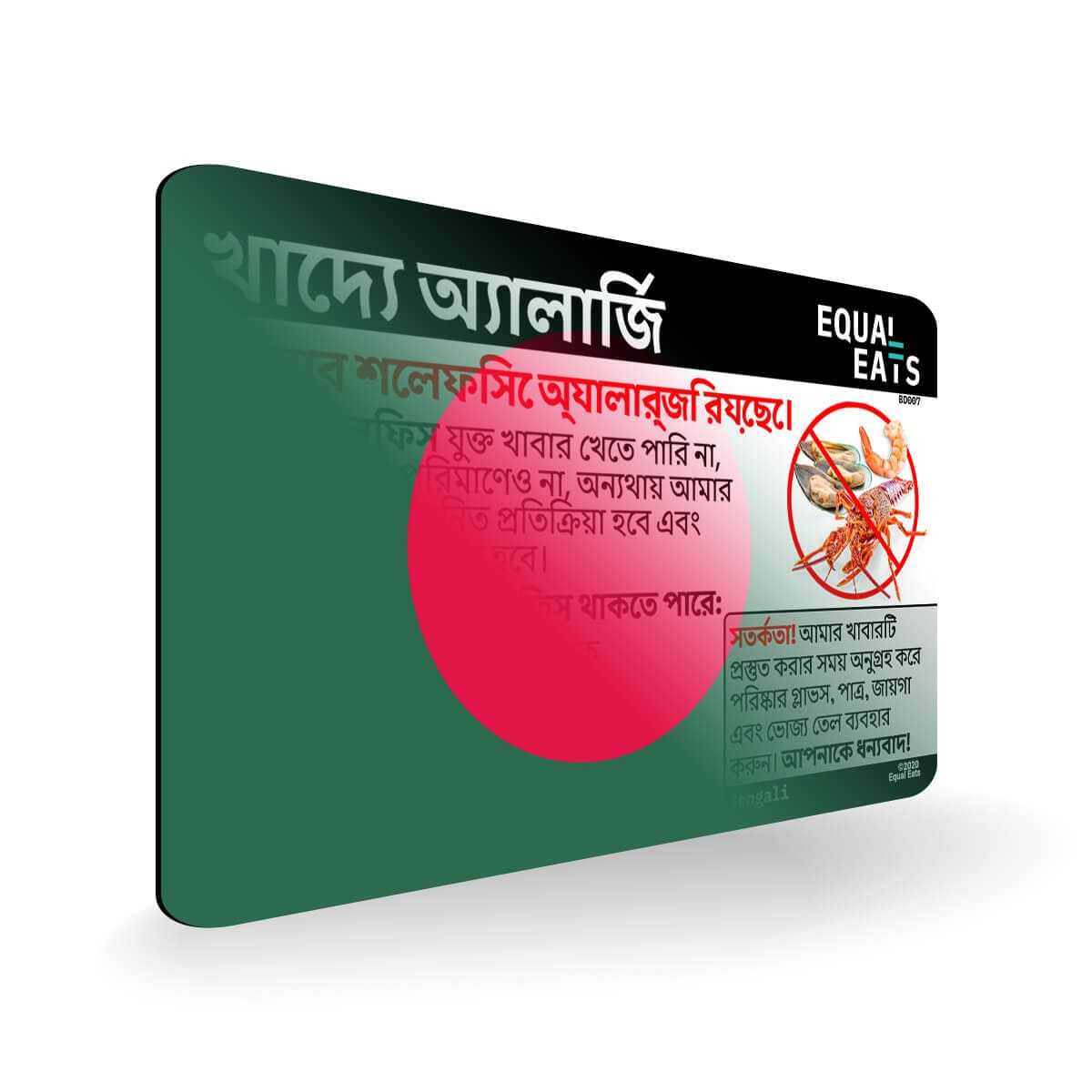 Shellfish Allergy in Bengali. Shellfish Allergy Card for Bangladesh