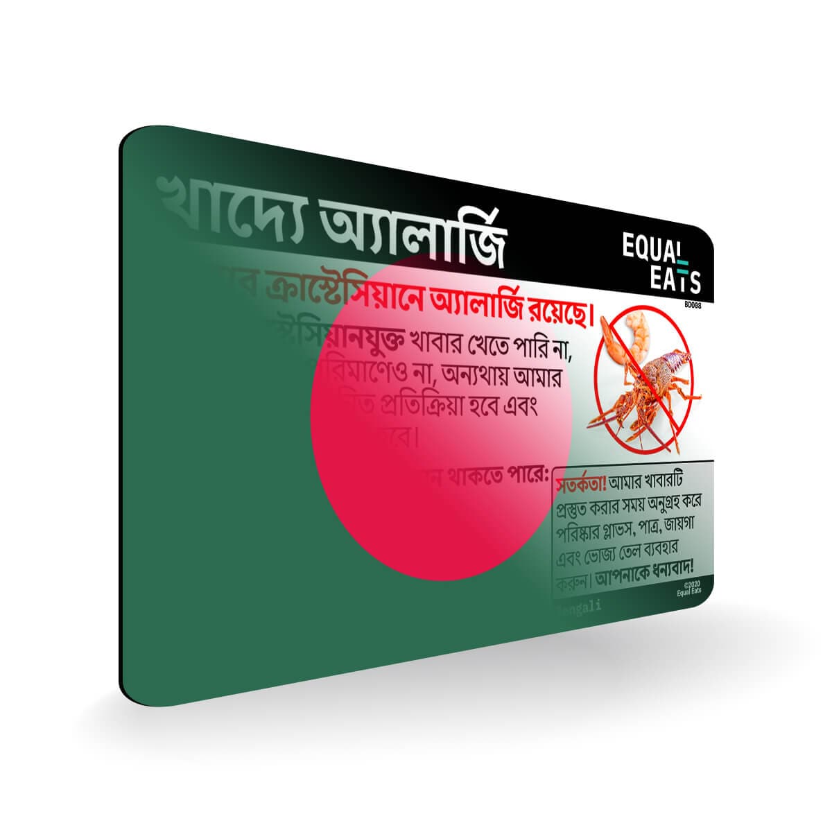 Crustacean Allergy in Bengali. Crustacean Allergy Card for Bangladesh