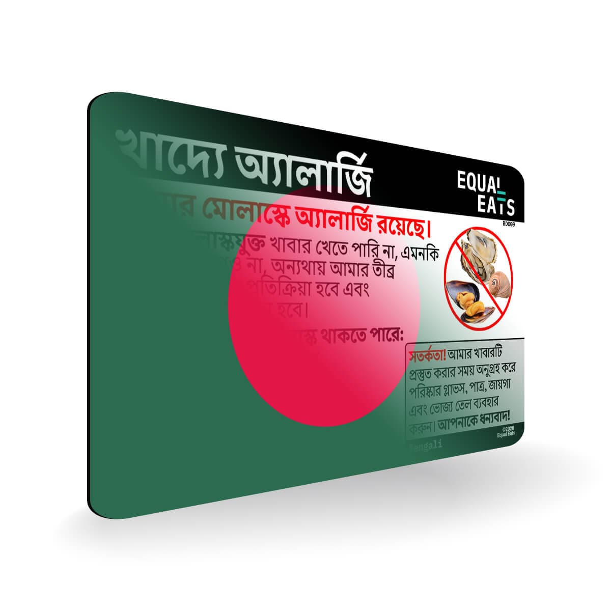 Mollusk Allergy in Bengali. Mollusk Allergy Card for Bangladesh