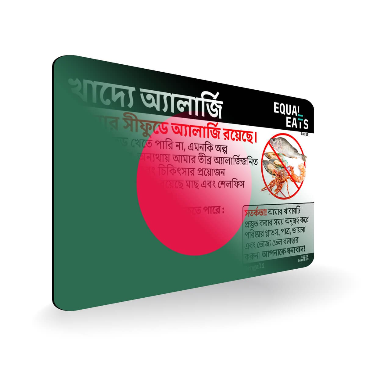 Seafood Allergy in Bengali. Seafood Allergy Card for Bangladesh