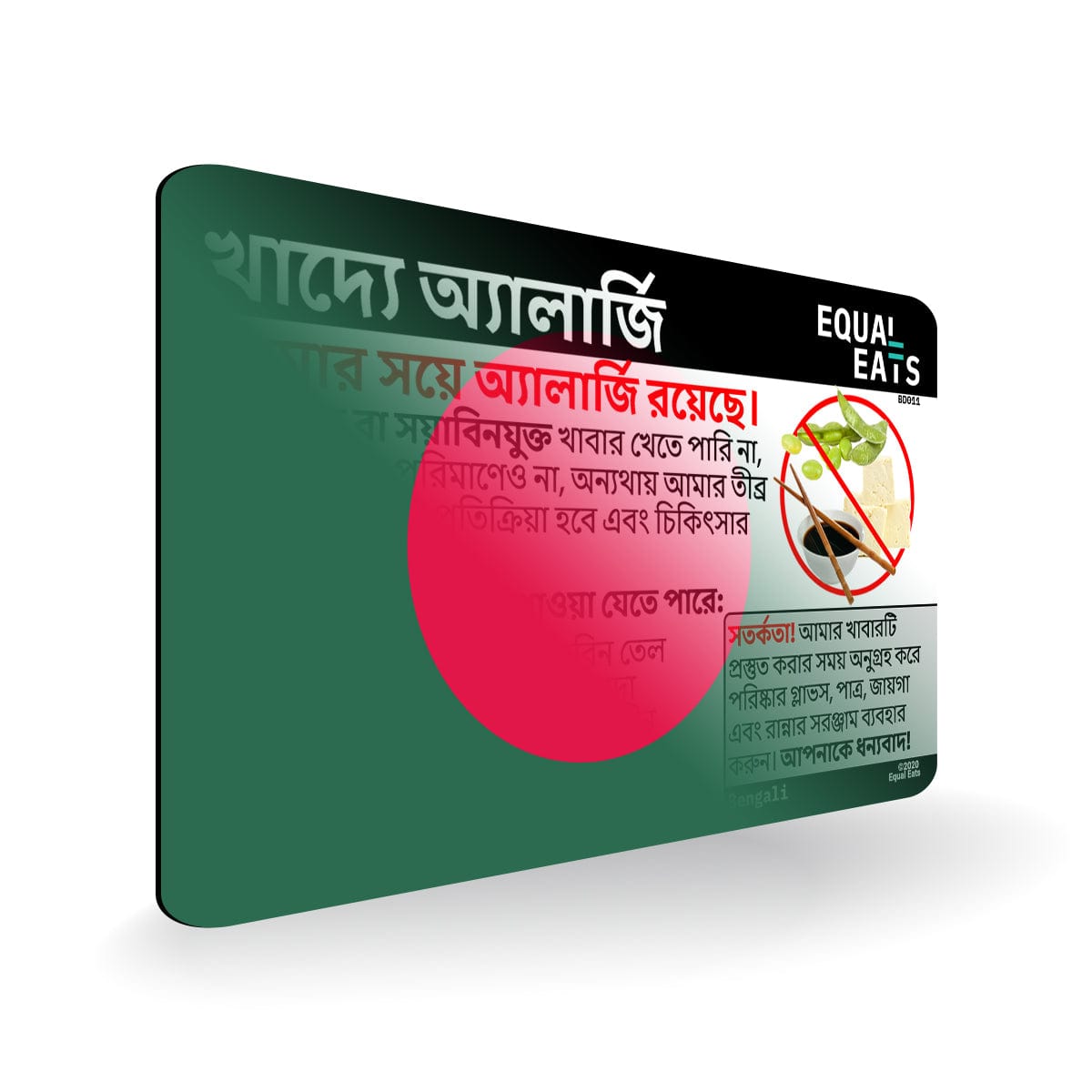 Soy Allergy in Bengali. Soy Allergy Card for Bangladesh