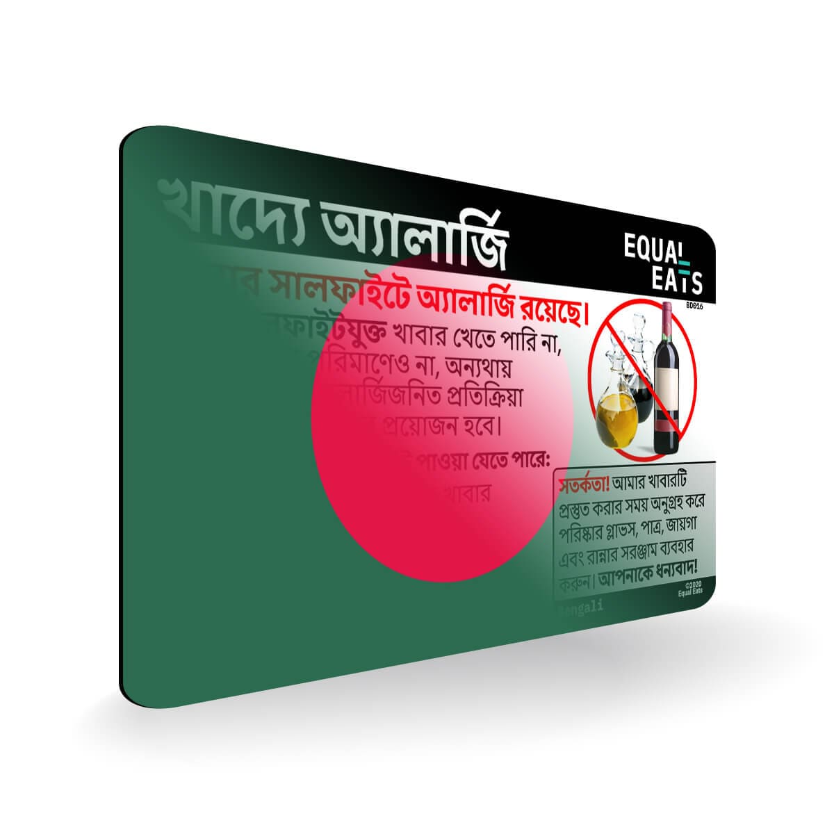 Sulfite Allergy in Bengali. Sulfite Allergy Card for Bangladesh
