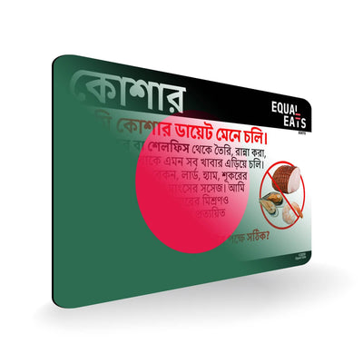 Kosher Diet in Bengali. Kosher Card for Bangladesh