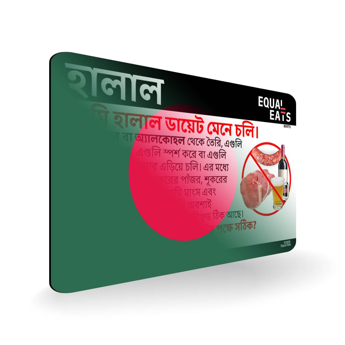Lacto Ovo Vegetarian Diet in Bengali. Vegetarian Card for Bangladesh