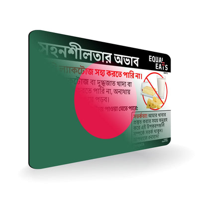 Lactose Intolerance in Bengali. Lactose Intolerant Card for Bangladesh