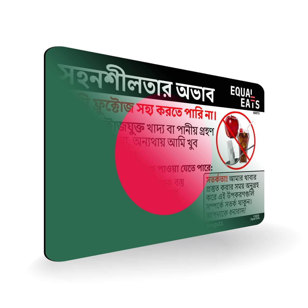 Fructose Intolerance in Bengali. Fructose Intolerant Card for Bangladesh