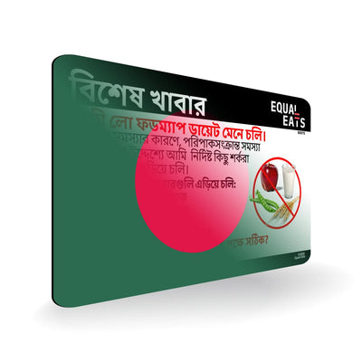 Low FODMAP Diet in Bengali. Low FODMAP Diet Card for Bangladesh