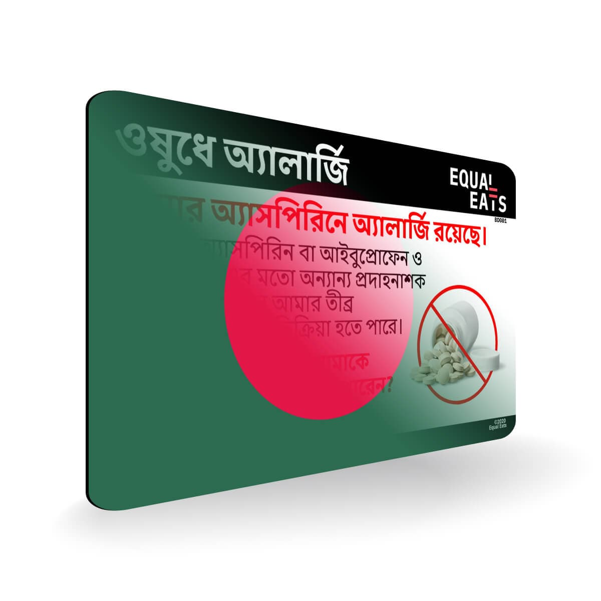 Aspirin Allergy in Bengali. Aspirin medical I.D. Card for Bangladesh