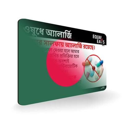 Sulfa Allergy in Bengali. Sulfa Medicine Allergy Card for Bangladesh