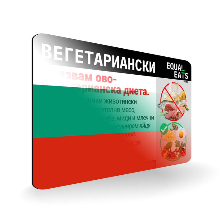 Ovo Vegetarian in Bulgarian. Card for Vegetarian in Bulgaria