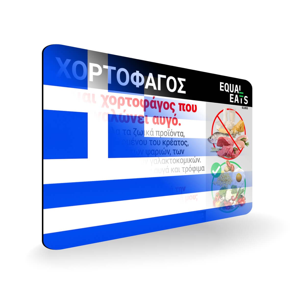 Ovo Vegetarian in Greek. Card for Vegetarian in Greece