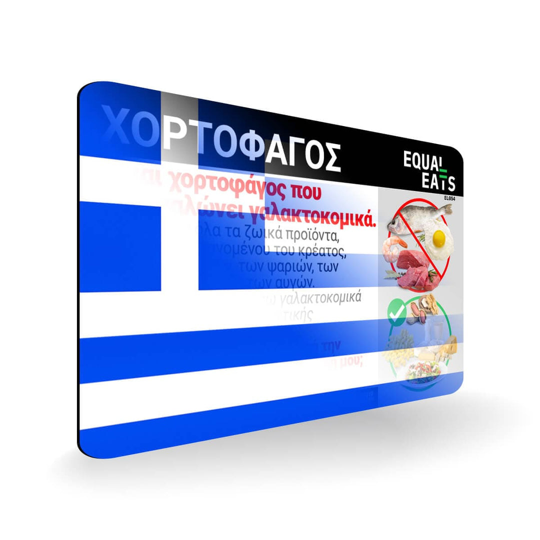 Lacto Vegetarian Card in Greek. Vegetarian Travel for Greece