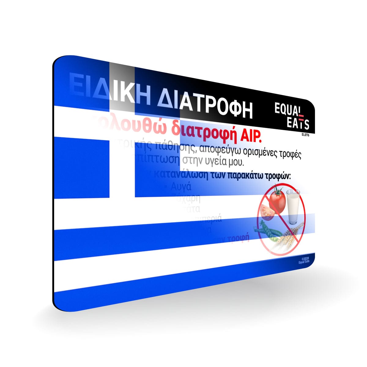 AIP Diet in Greek. AIP Diet Card for Greece