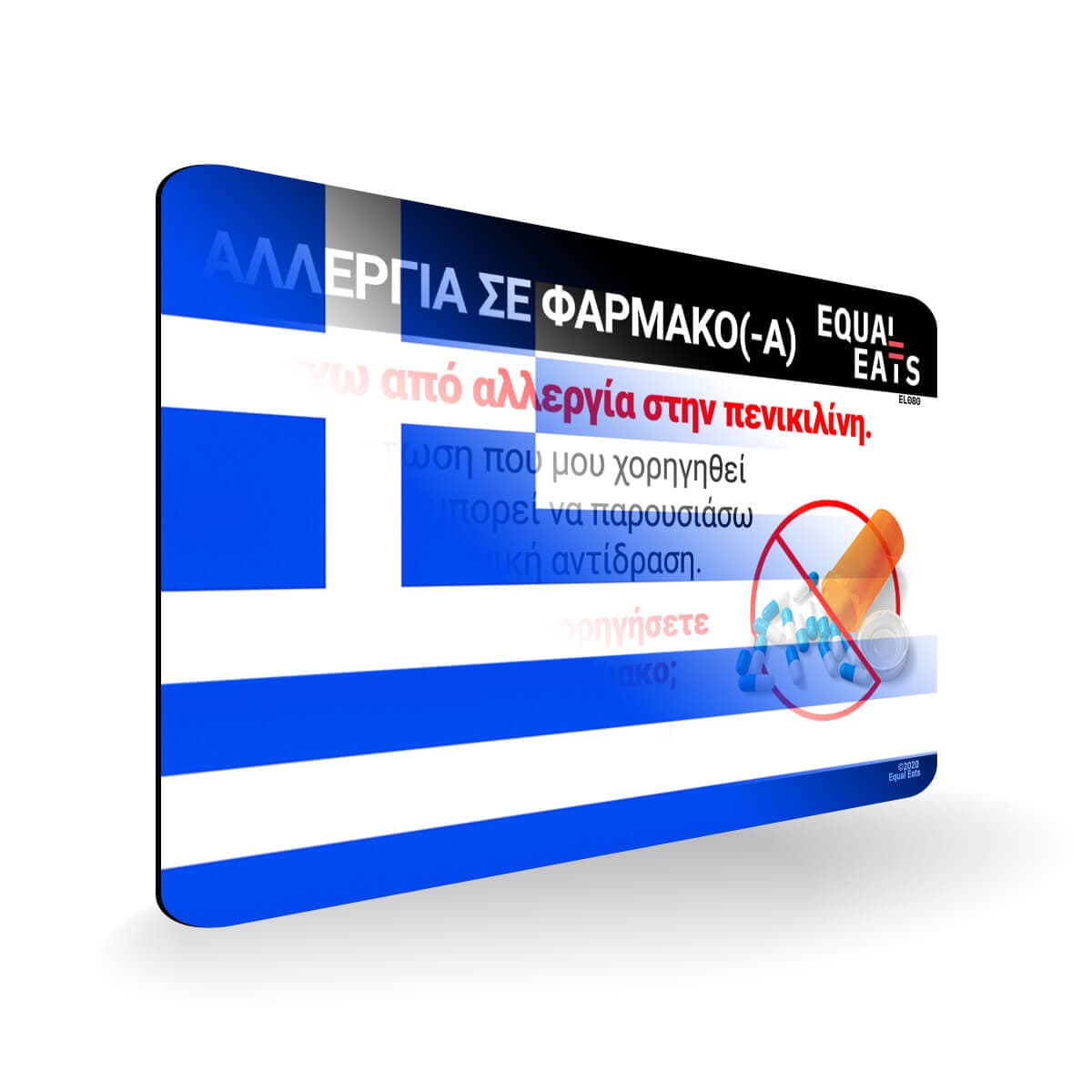 Penicillin Allergy in Greek. Penicillin medical ID Card for Greece