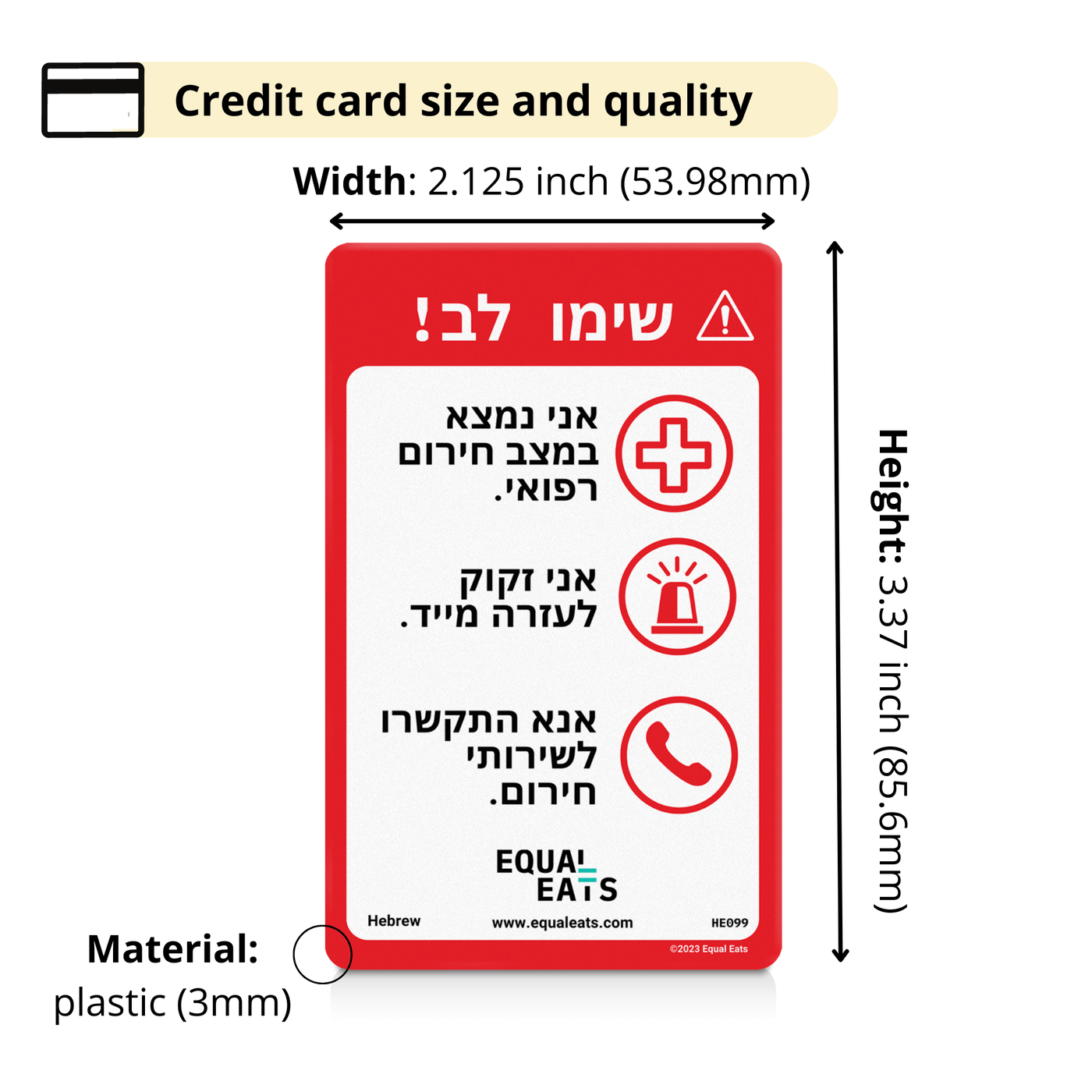 Emergency Card (Plastic)