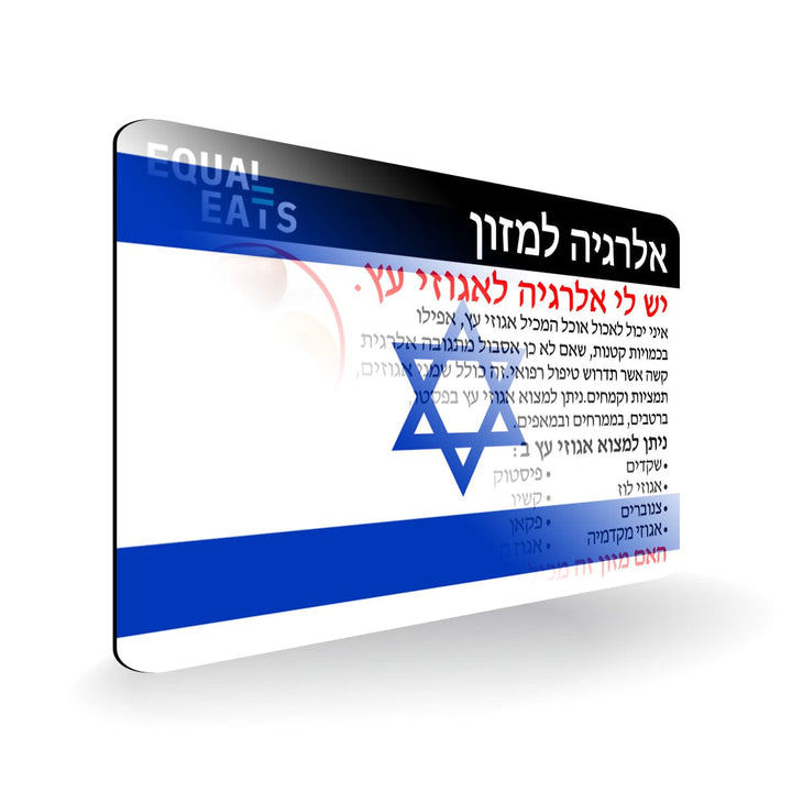 Hebrew Tree Nut Allergy Card