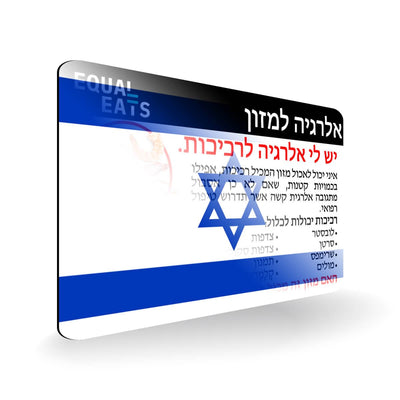Shellfish Allergy in Hebrew. Shellfish Allergy Card for Israel