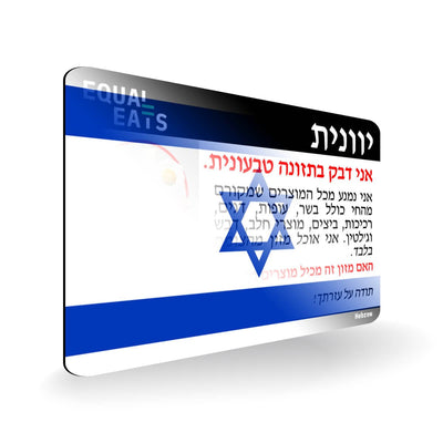 Vegan Diet in Hebrew. Vegan Card for Israel