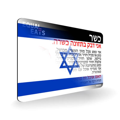 Kosher Diet in Hebrew. Kosher Card for Israel